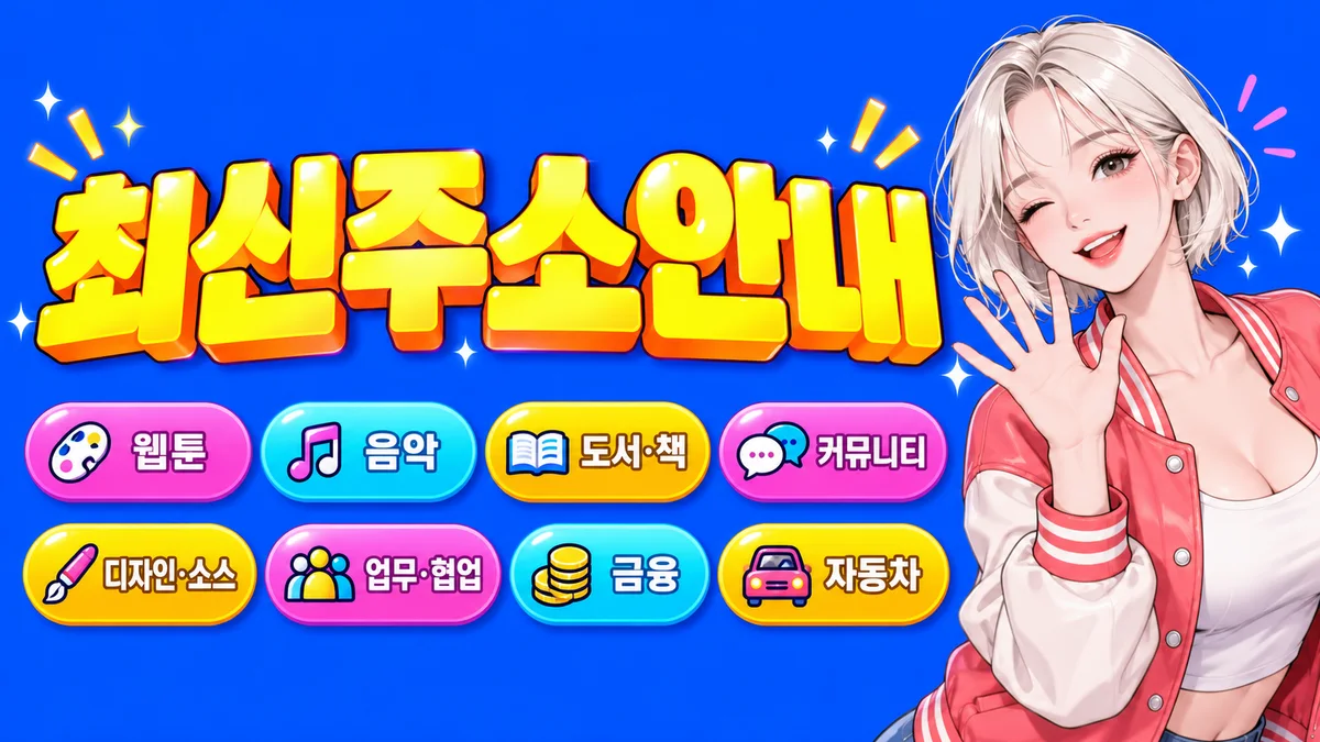 링크박스 링크모아 접속 확인 결과 표시 화면